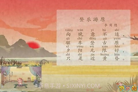 巴巴熊宝宝学唐诗截图7