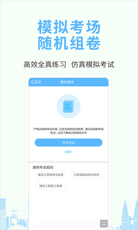 职业考证考试宝典截图3 职业考证考试宝典截图3