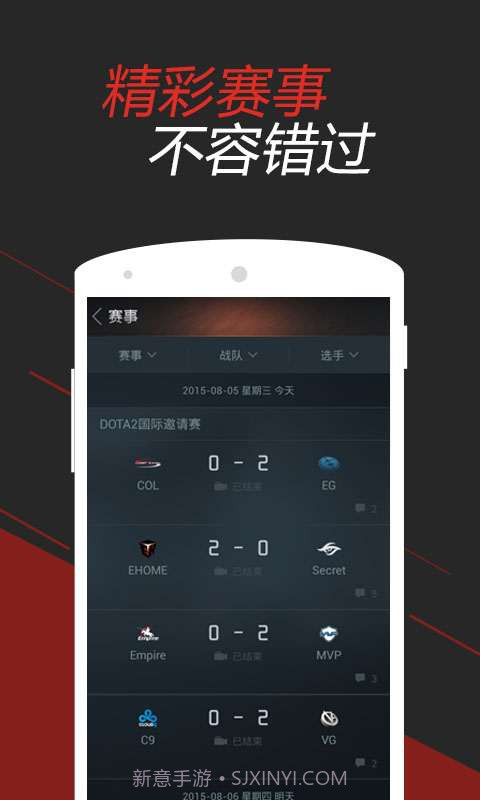 DOTA2掌游宝截图2 DOTA2掌游宝截图2