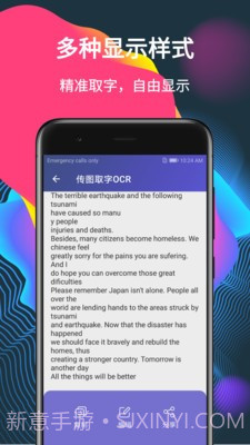 传图取字OCR截图1