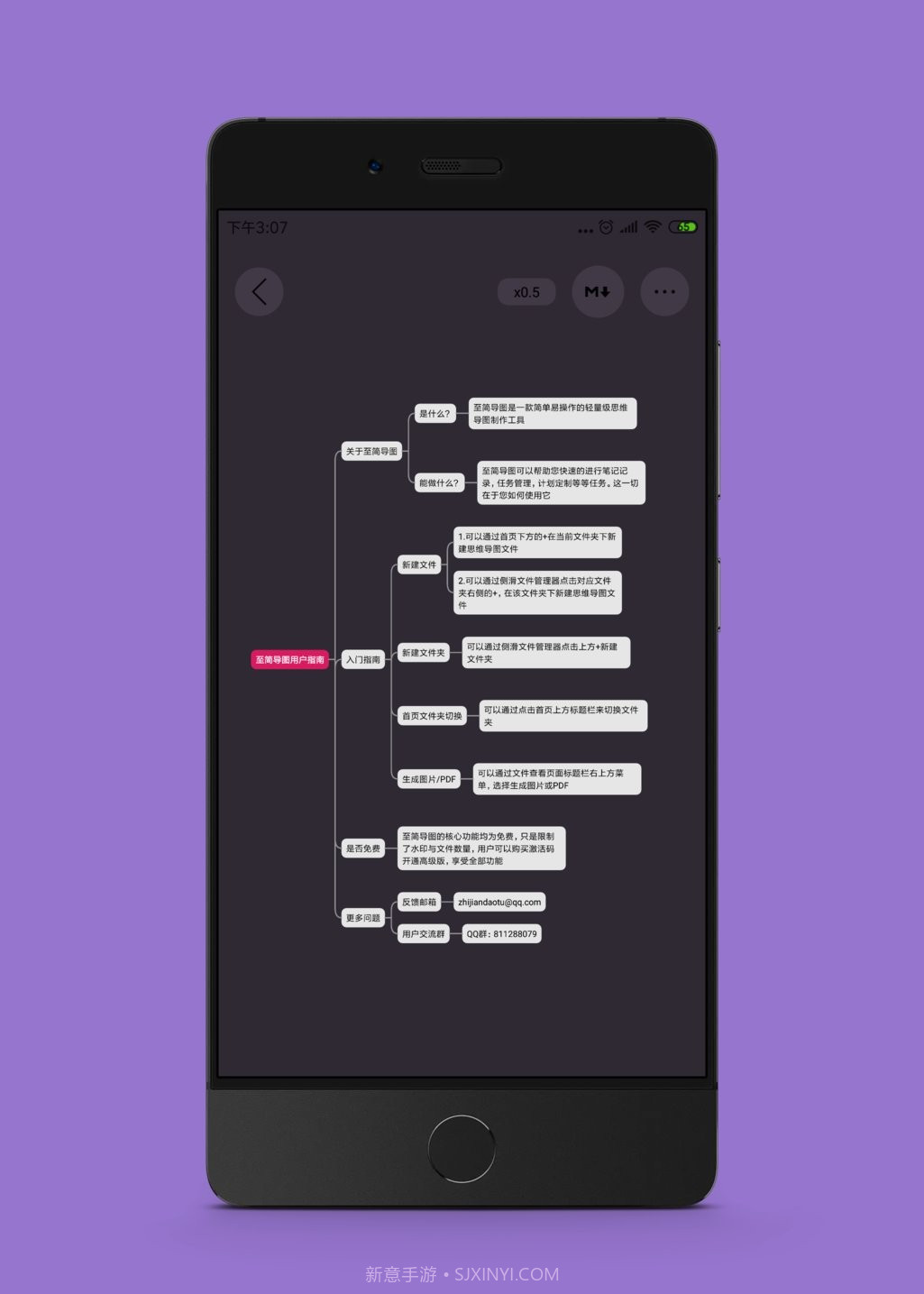 至简导图最新版截图2