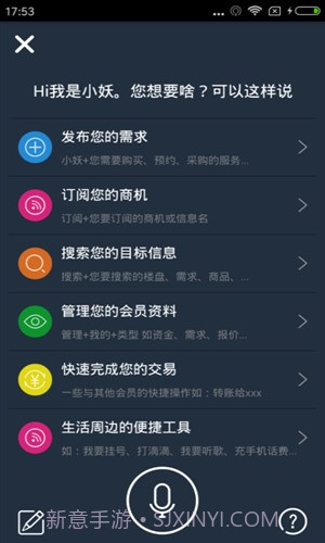 要啥网截图3