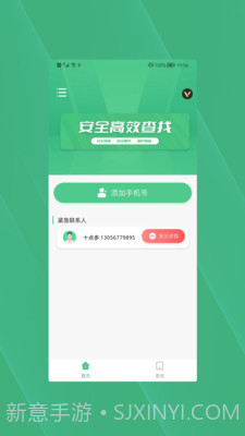 手机丢失找回截图2 手机丢失找回截图2