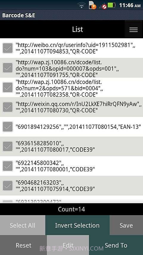 条码扫描与编辑器截图2