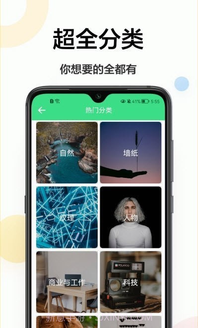 免费壁纸秀秀截图4