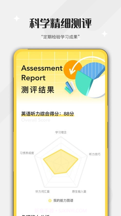 百词斩听力截图2