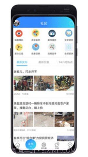 盐亭桑梓网截图1 盐亭桑梓网截图1