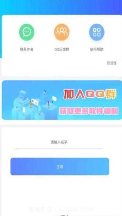 竖立昵称生成截图2