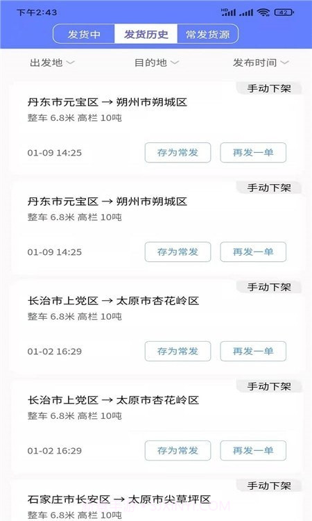 拉拉回头车截图3 拉拉回头车截图3