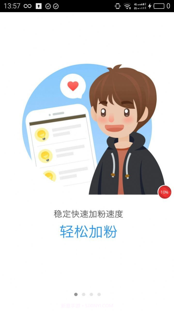 快手刷粉截图1 快手刷粉截图1