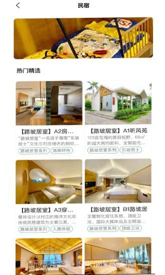 东海岸截图4 东海岸截图4