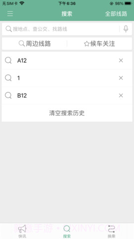 开鲁行截图2 开鲁行截图2