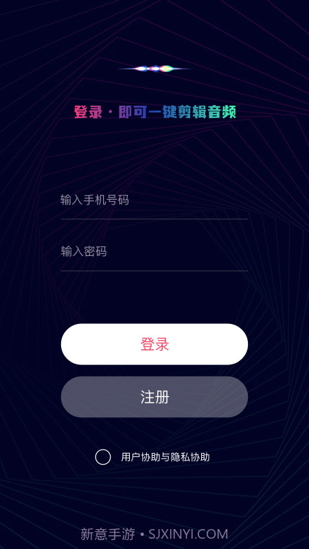 一键音频剪辑截图3 一键音频剪辑截图3