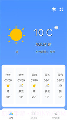 奇趣精准天气截图2 奇趣精准天气截图2
