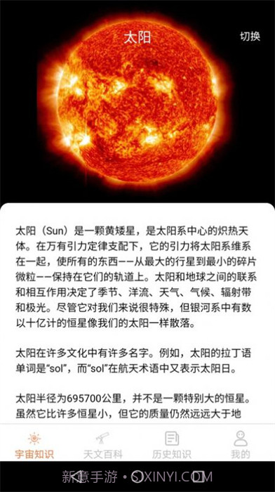 巴巴星球截图2 巴巴星球截图2