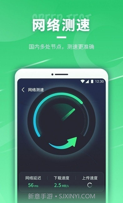 即刻连WiFi截图1
