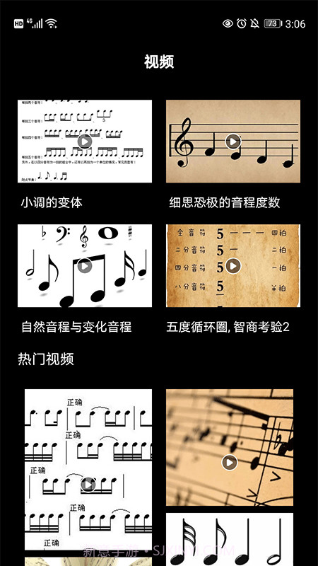 节拍器调音器截图2