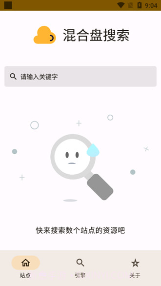 混合盘搜索截图1 混合盘搜索截图1
