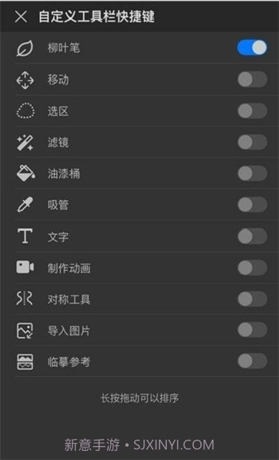画世界Pro免费版截图2