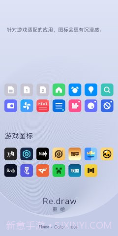 重绘图标包截图3 重绘图标包截图3