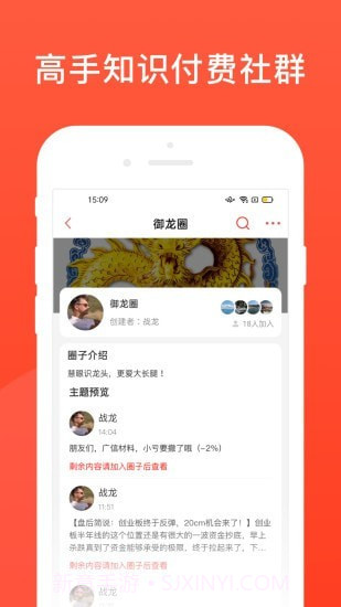 爱股圈截图1 爱股圈截图1