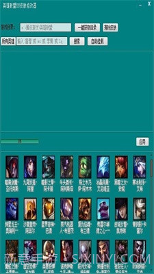 uu皮肤修改器截图1 uu皮肤修改器截图1