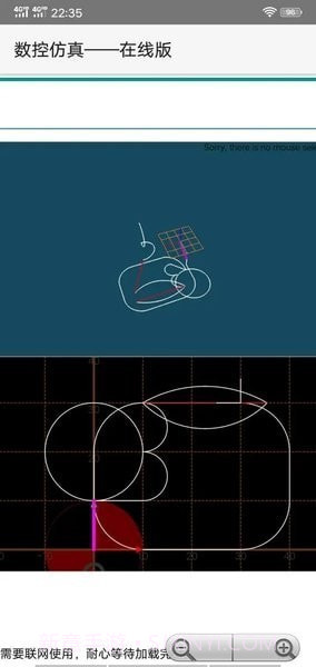 FANUC数控仿真系统截图3