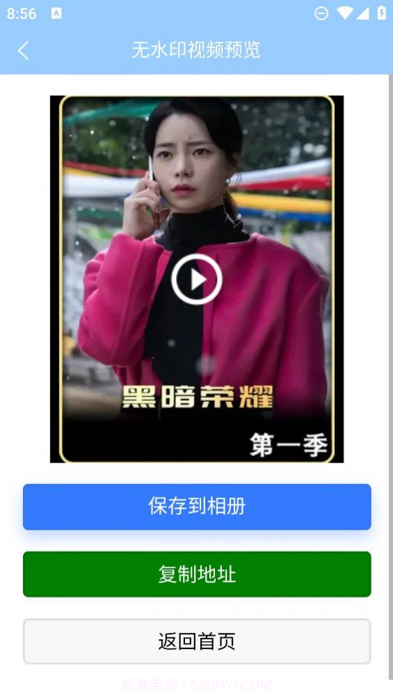 安然滴去水印截图2 安然滴去水印截图2