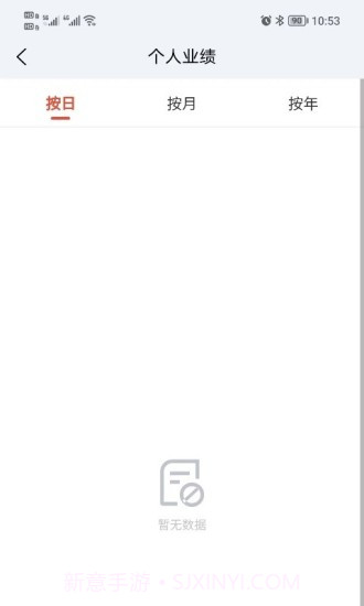 银家数据管理截图1 银家数据管理截图1