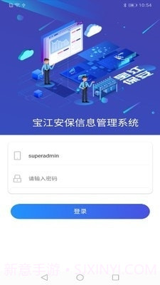 宝江保安信息管理截图1 宝江保安信息管理截图1