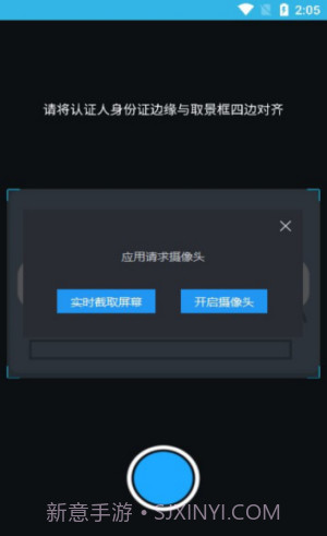 三秦宝高龄补贴认证截图2 三秦宝高龄补贴认证截图2