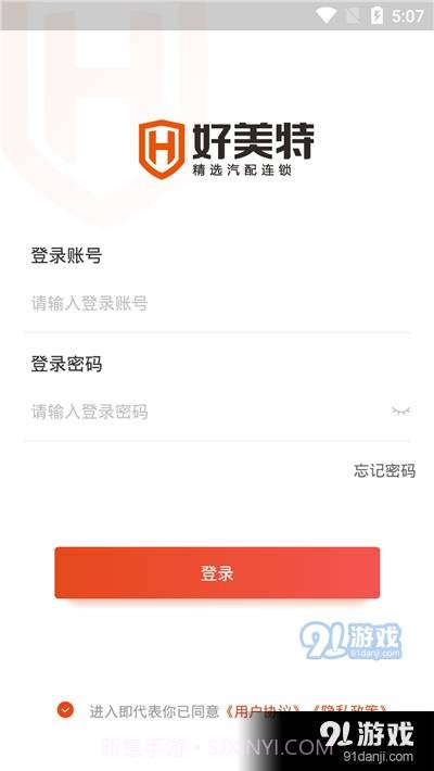 好美特云智配截图2