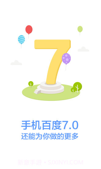 百度语音版截图4 百度语音版截图4