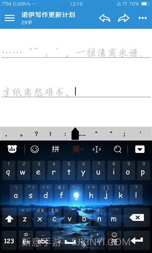 诺伊写作beta版截图5