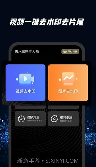 快快去水印截图1 快快去水印截图1