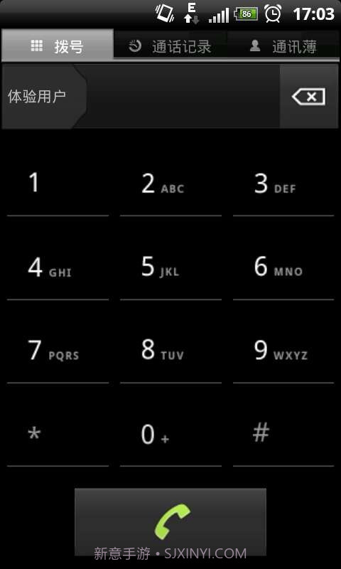 高清语音移动电话截图2 高清语音移动电话截图2