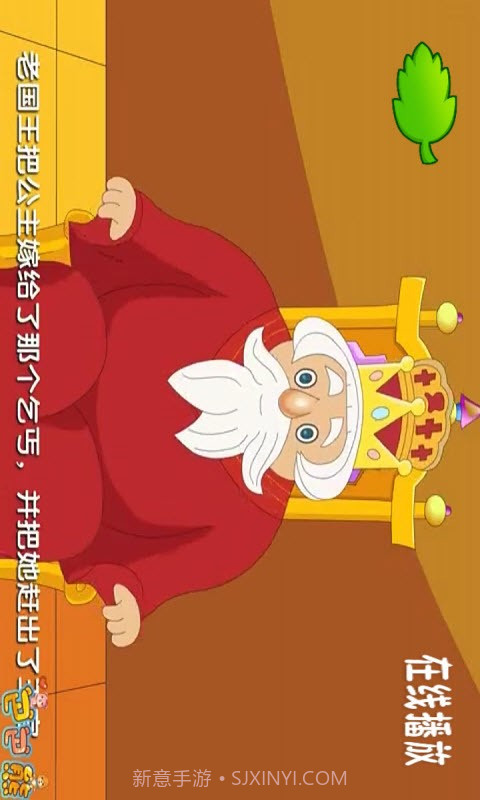 巴巴熊早教故事动画截图3