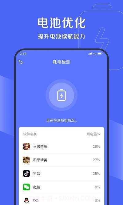 吉运清理截图3