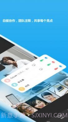 好信会议截图1 好信会议截图1