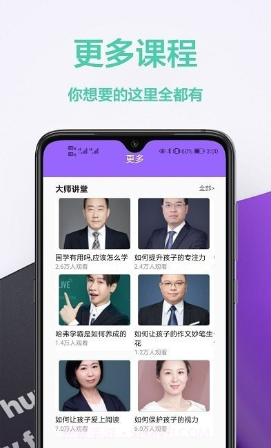 家庭作业答案截图1