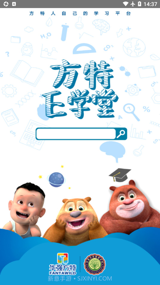 方特E学堂截图4 方特E学堂截图4