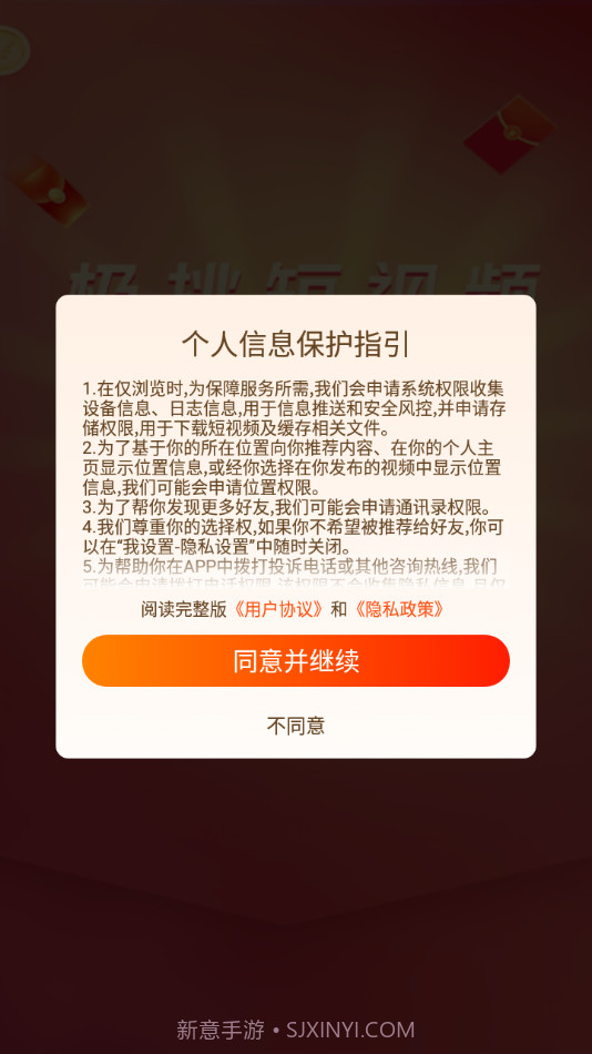 极挑截图2