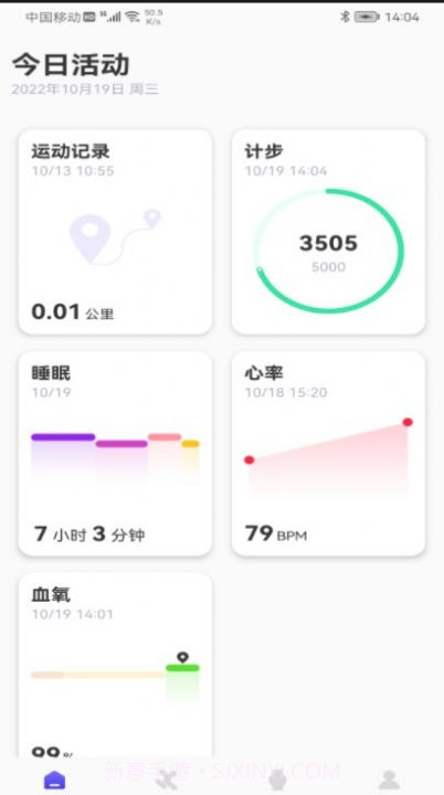 wee fit智能手表截图4 wee fit智能手表截图4