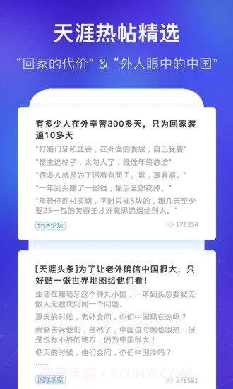 天涯社区截图5 天涯社区截图5