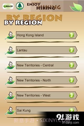 郊野乐行 Enjoy Hiking截图1