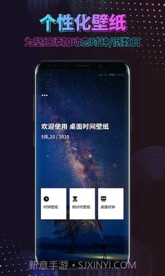 时间规划壁纸截图2