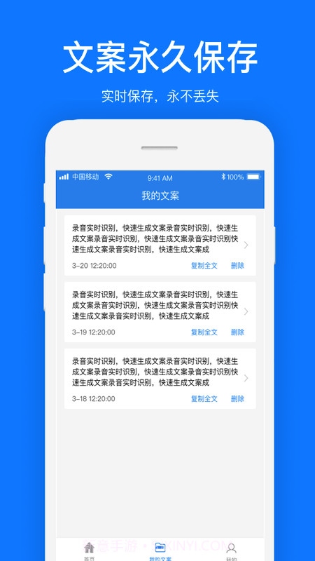 瑞跃文案提取截图3