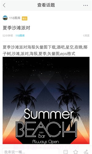 118图库截图2 118图库截图2