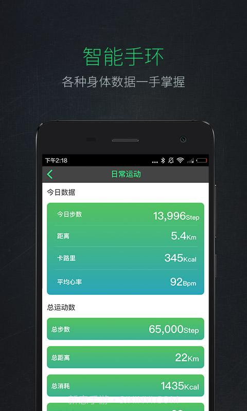 Liking健身截图6