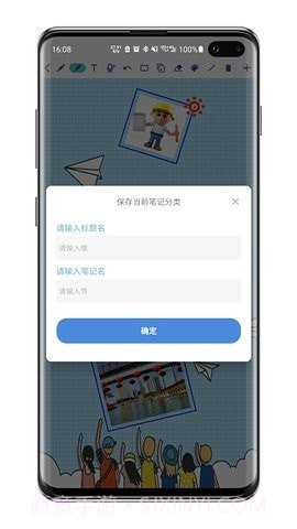 舒写笔记截图1 舒写笔记截图1